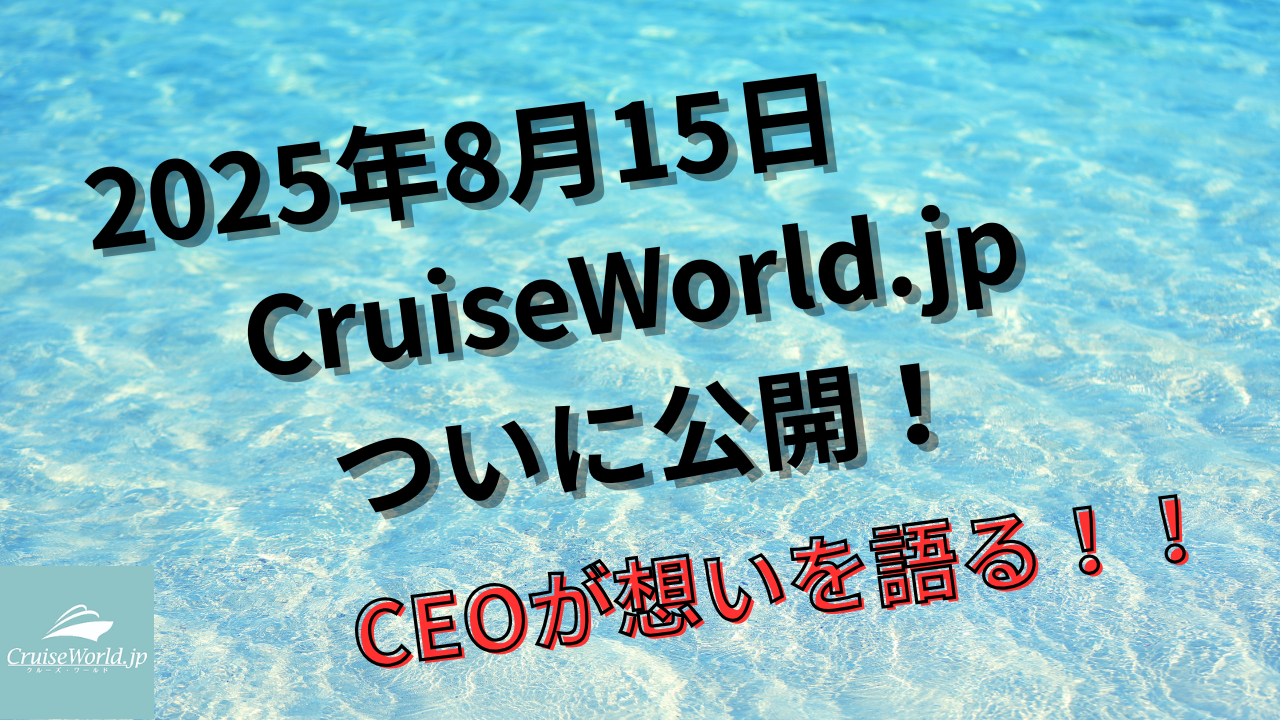 8月15日公開！